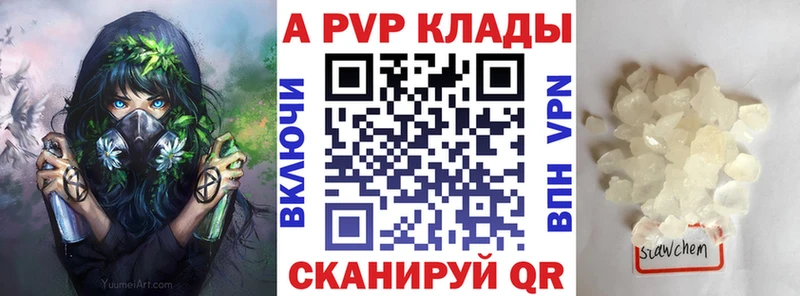 Alpha PVP крисы CK  Купить где  Торопец 