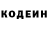 Codein напиток Lean (лин) Ssss ppd