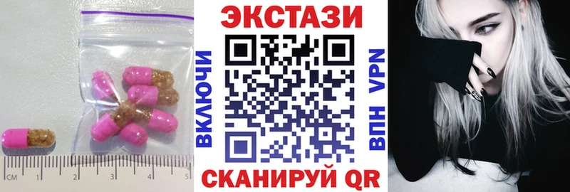 Ecstasy 250 мг  Купить закладки  Торопец 