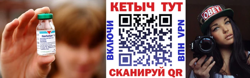 КЕТАМИН VHQ  Купить  Торопец 