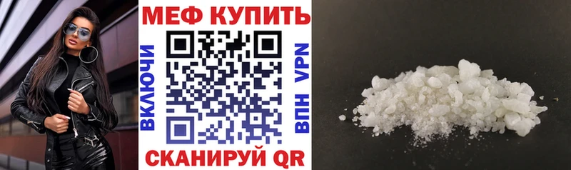 МЕФ VHQ  Купить  Торопец 