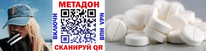 Купить закладки  Торопец  МЕТАДОН VHQ 